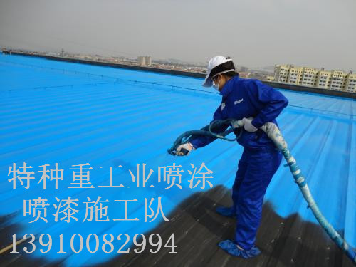 庐山除锈喷漆 & 设备厂房翻新